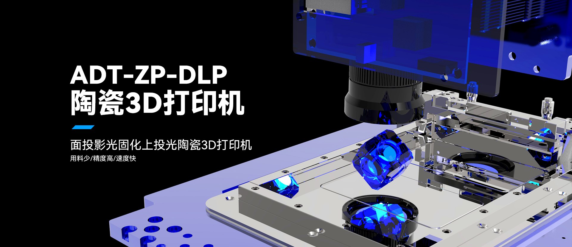 中国九游会生产生物3D打印机质量有保障